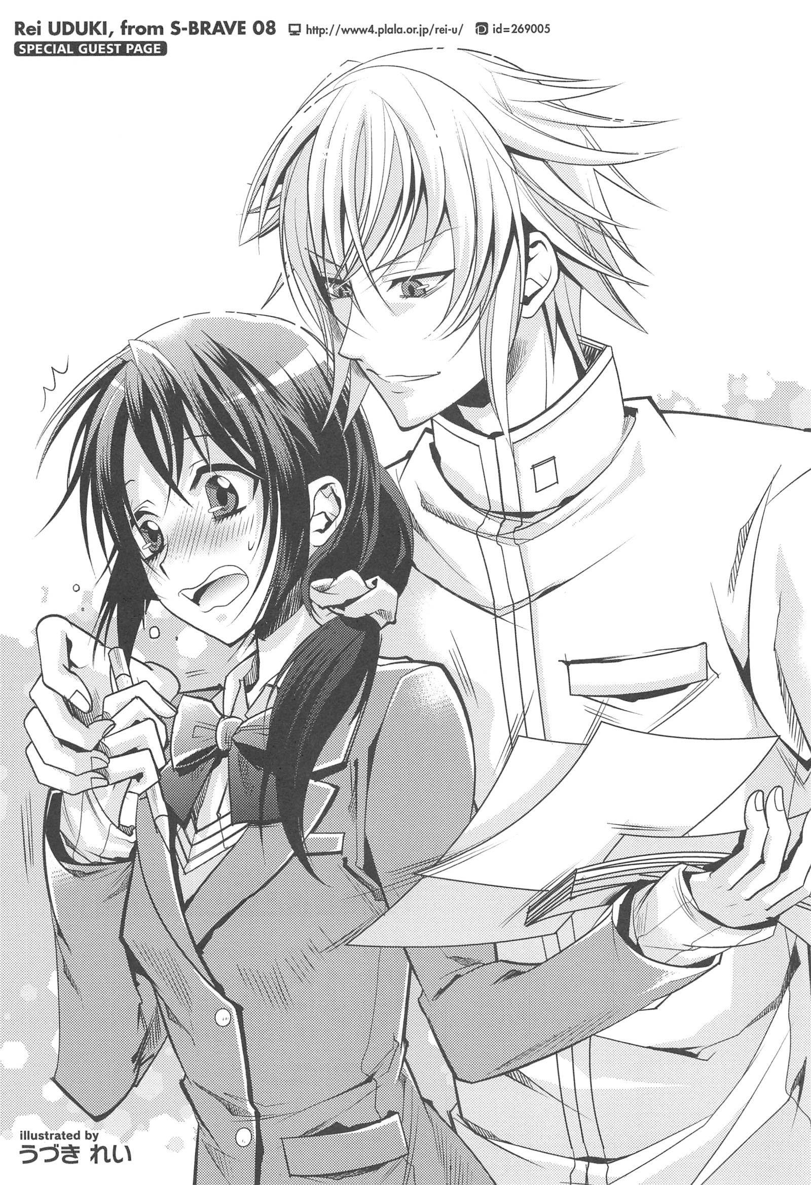 おくさまが生徒会長、おくさまが生徒会長