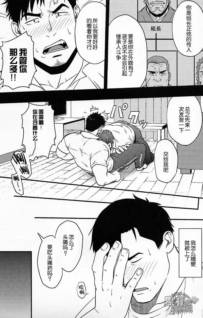 [RYCANTHROPY (水樹凱)] 番犬にご注意! [中国翻訳]