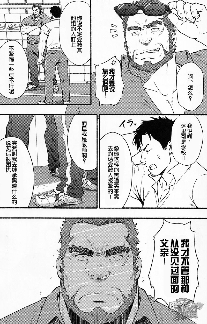[RYCANTHROPY (水樹凱)] 番犬にご注意! [中国翻訳]