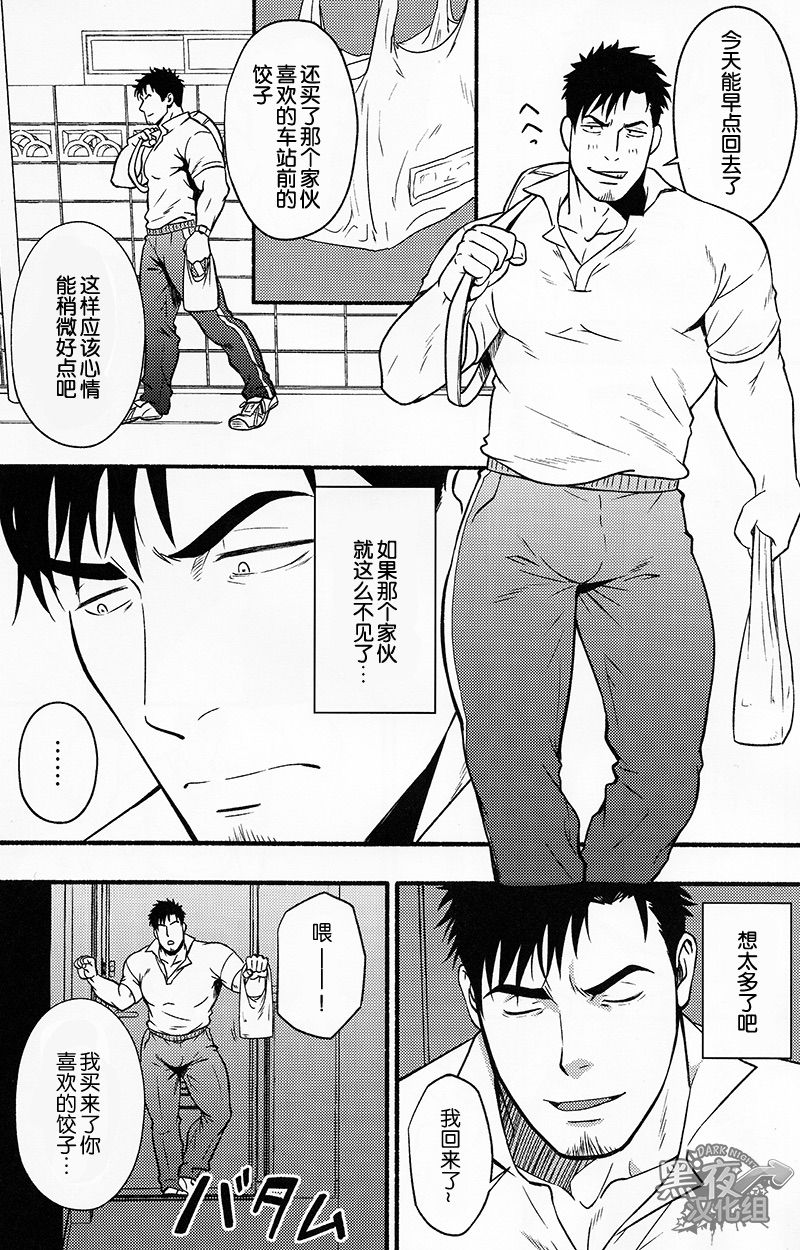 [RYCANTHROPY (水樹凱)] 番犬にご注意! [中国翻訳]