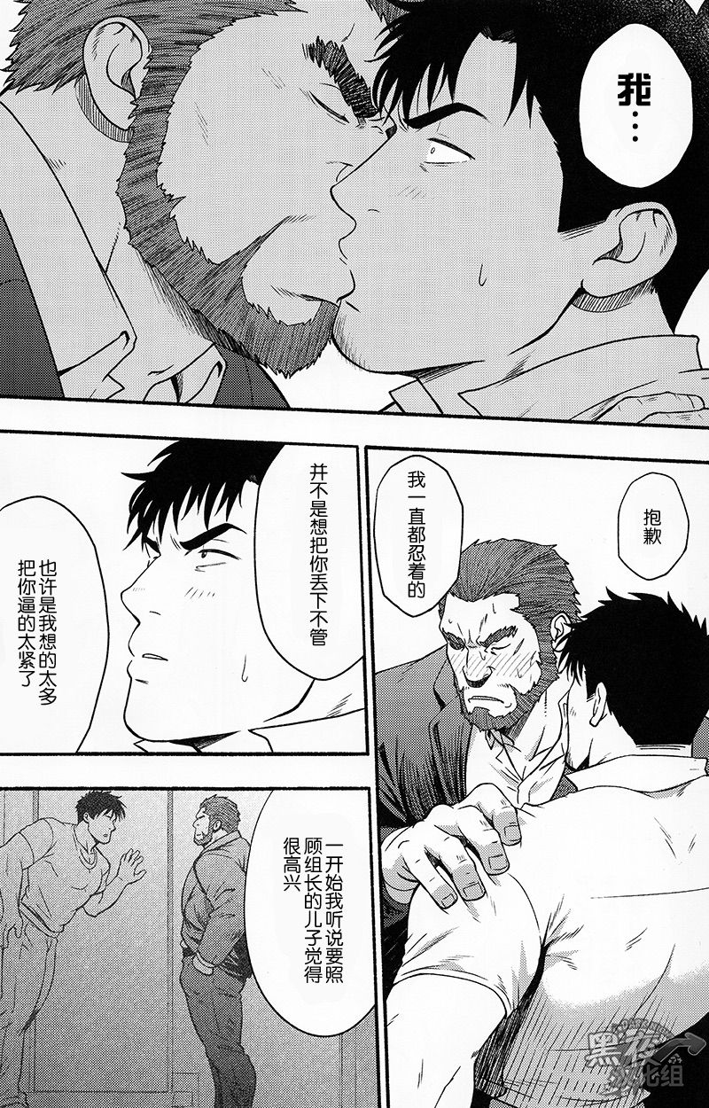 [RYCANTHROPY (水樹凱)] 番犬にご注意! [中国翻訳]