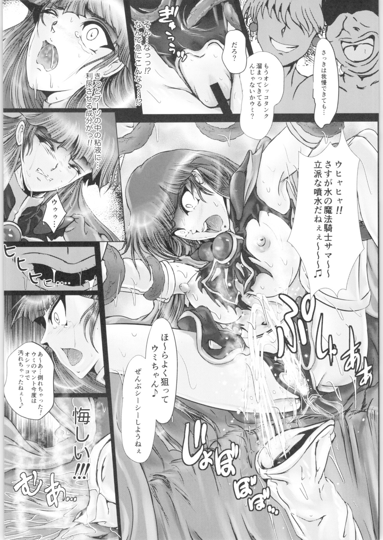 [バルクラッシュ (SAD)] DARK TEMPEST U-06 (魔法騎士レイアース)