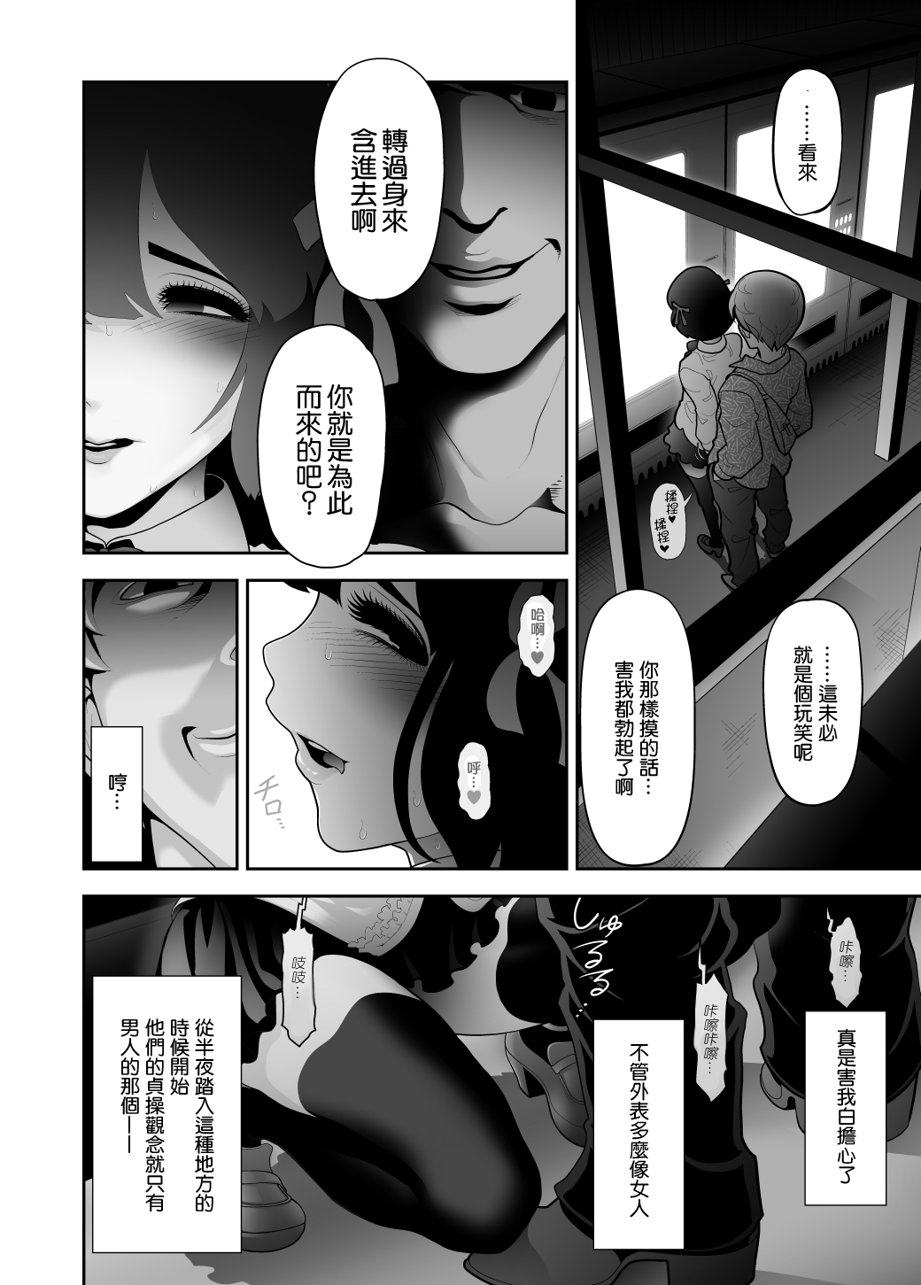 [兎二角] 女装子ハッテン系 ≪ ひっそり堂 篇 ≫ [中国翻訳]