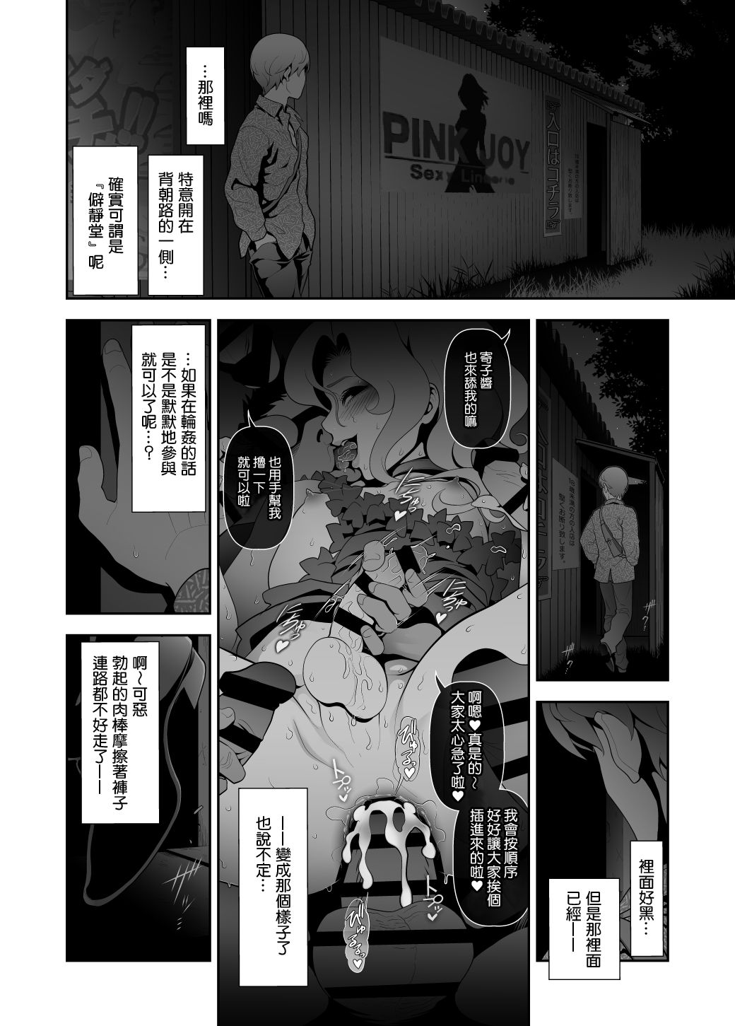 [兎二角] 女装子ハッテン系 ≪ ひっそり堂 篇 ≫ [中国翻訳]