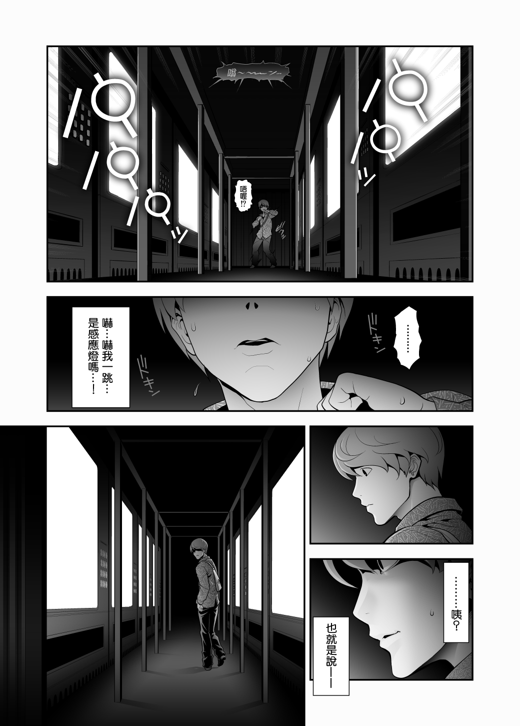 [兎二角] 女装子ハッテン系 ≪ ひっそり堂 篇 ≫ [中国翻訳]