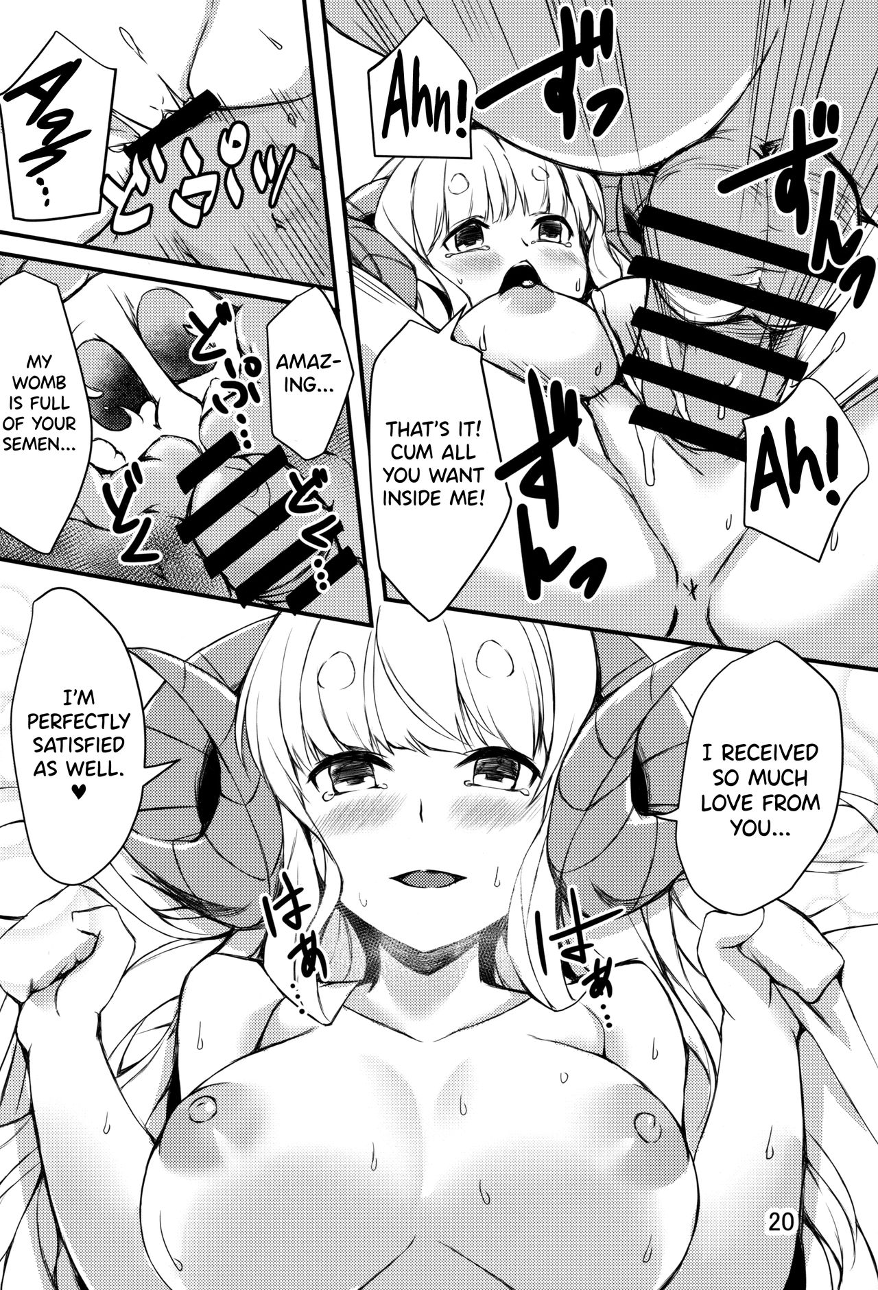 (C96) [雲洞軒 (小助)] 眠らない夜の女ドラフ部屋 (グランブルーファンタジー) [英訳]