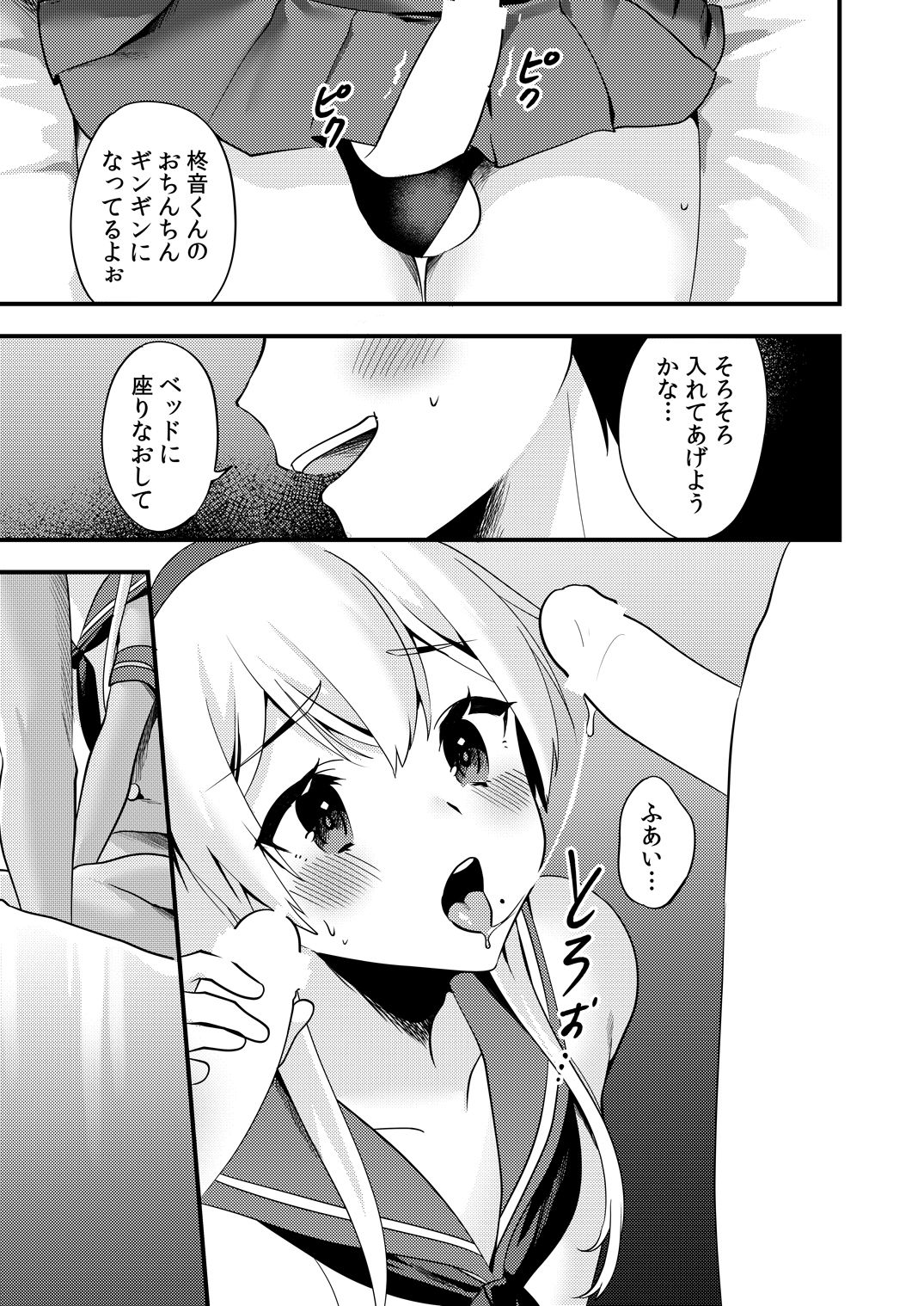 [いちご苑 (天ノ雀)] コミケでコスプレしに来たら男の娘なのに掘られた件2 [DL版]