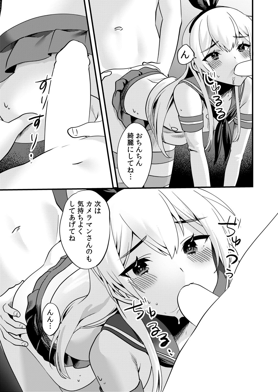 [いちご苑 (天ノ雀)] コミケでコスプレしに来たら男の娘なのに掘られた件2 [DL版]