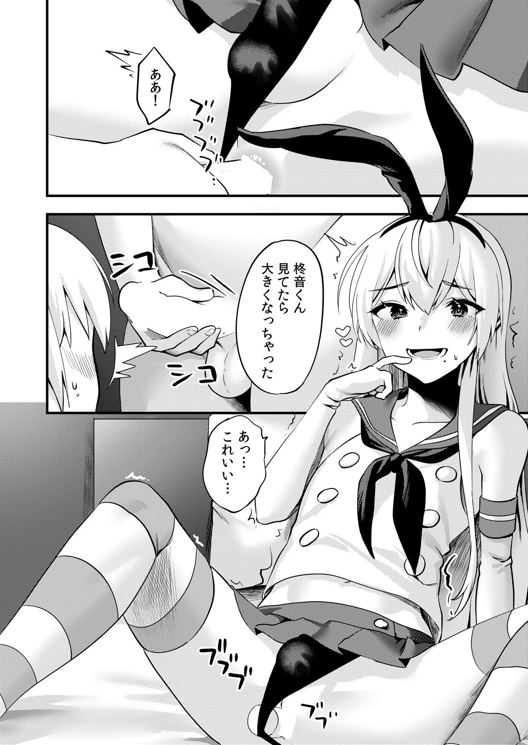 [いちご苑 (天ノ雀)] コミケでコスプレしに来たら男の娘なのに掘られた件2 [DL版]