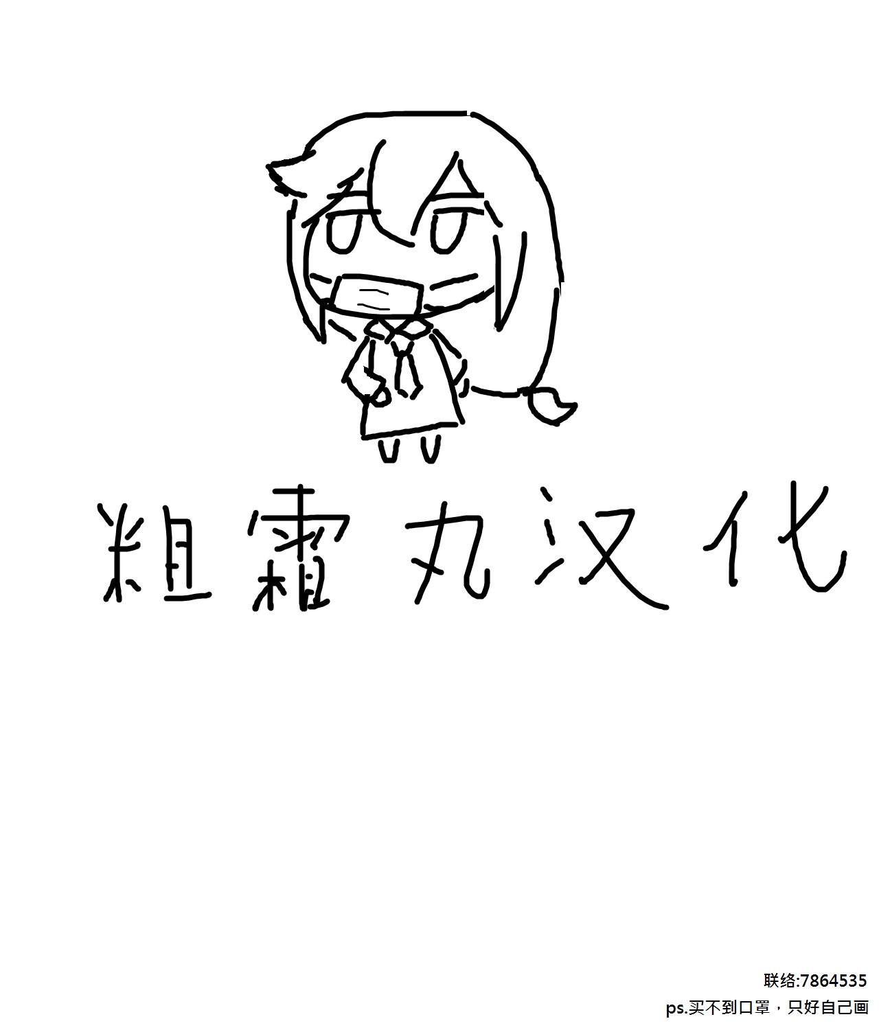 (C96) [かまがぶち (畑中)] 直葉とおじさん (ソードアート・オンライン) [中国翻訳]