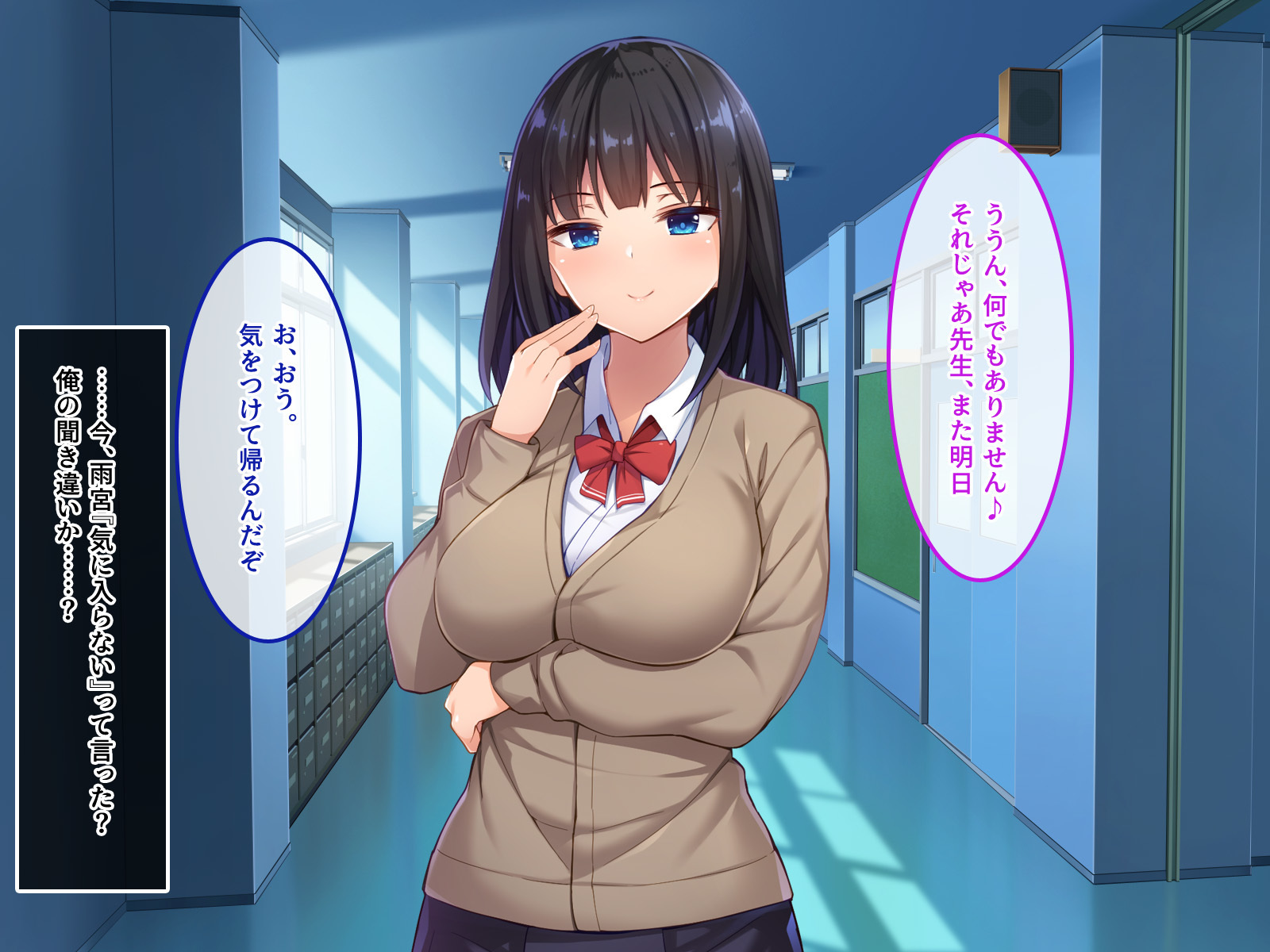 デ。どっちがいいんだよ？飯野よ？