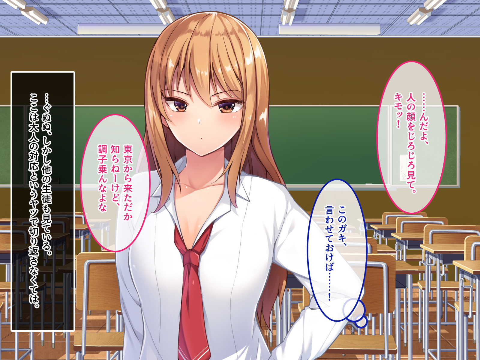 デ。どっちがいいんだよ？飯野よ？