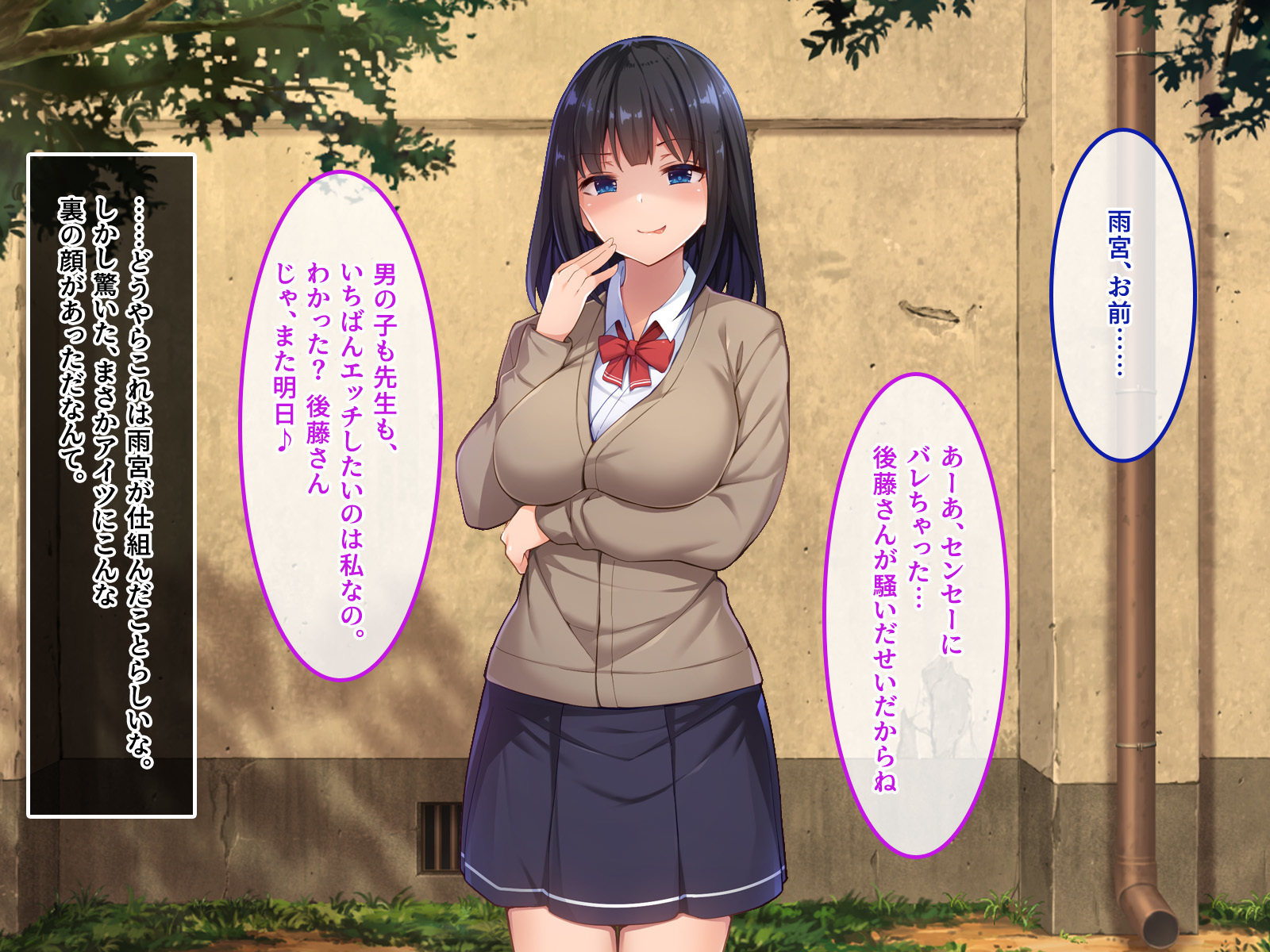 デ。どっちがいいんだよ？飯野よ？