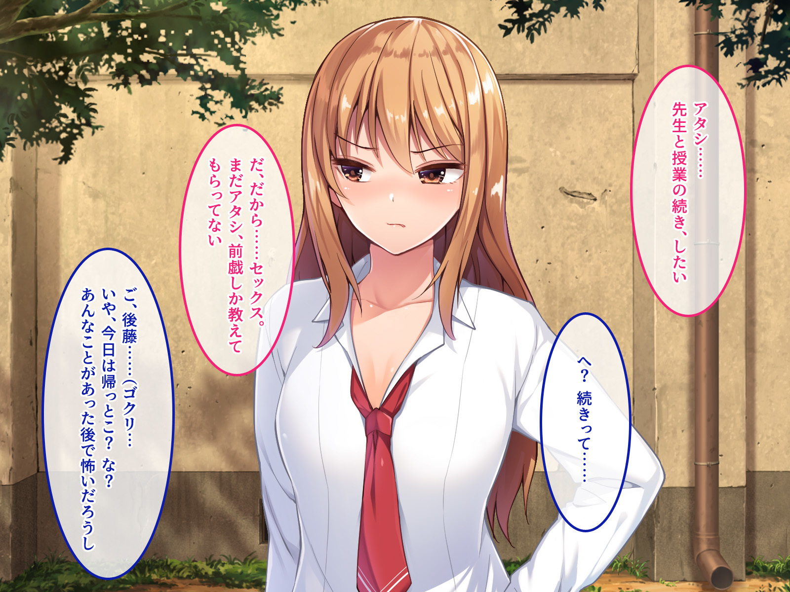 デ。どっちがいいんだよ？飯野よ？