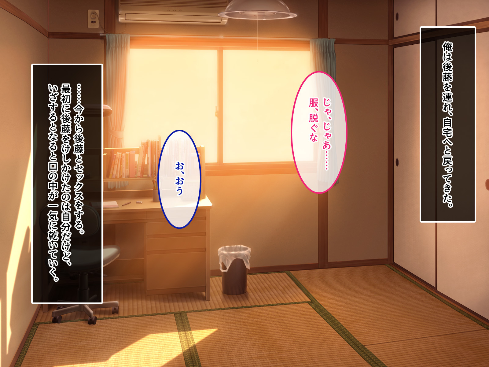 デ。どっちがいいんだよ？飯野よ？