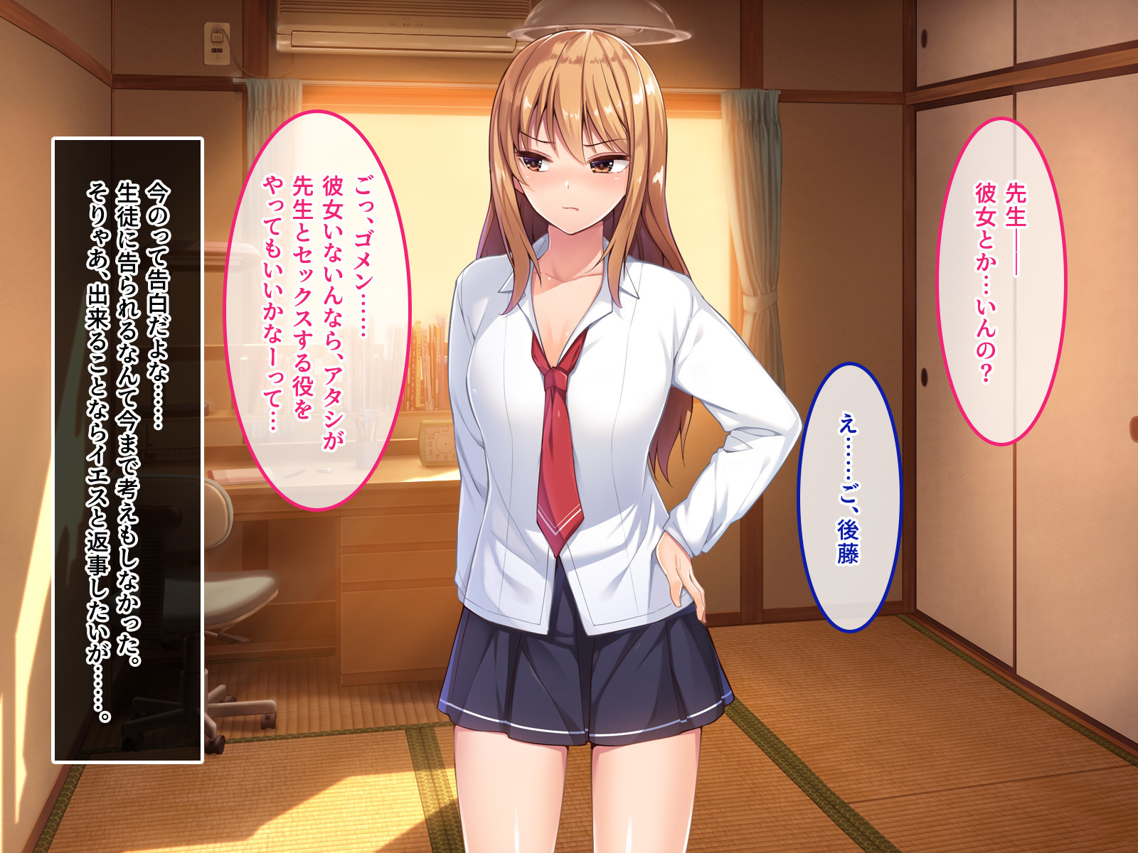 デ。どっちがいいんだよ？飯野よ？