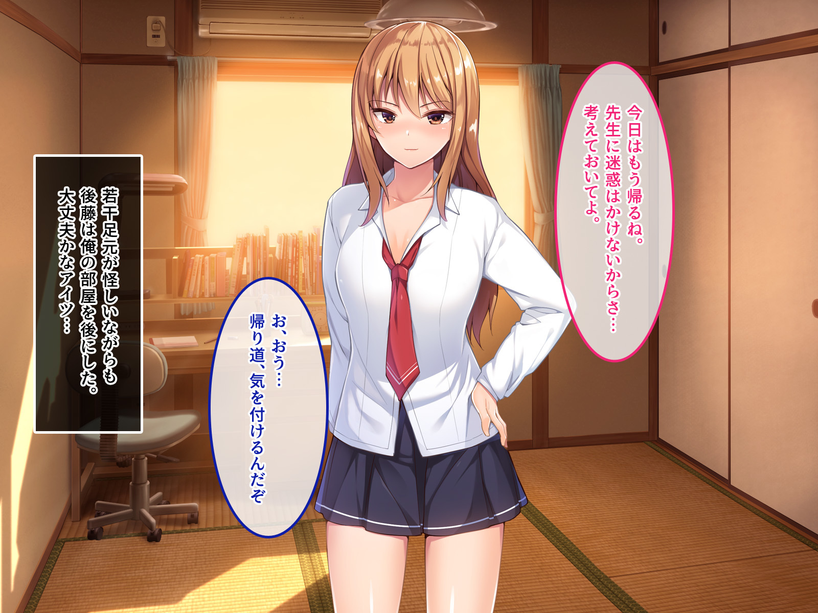 デ。どっちがいいんだよ？飯野よ？