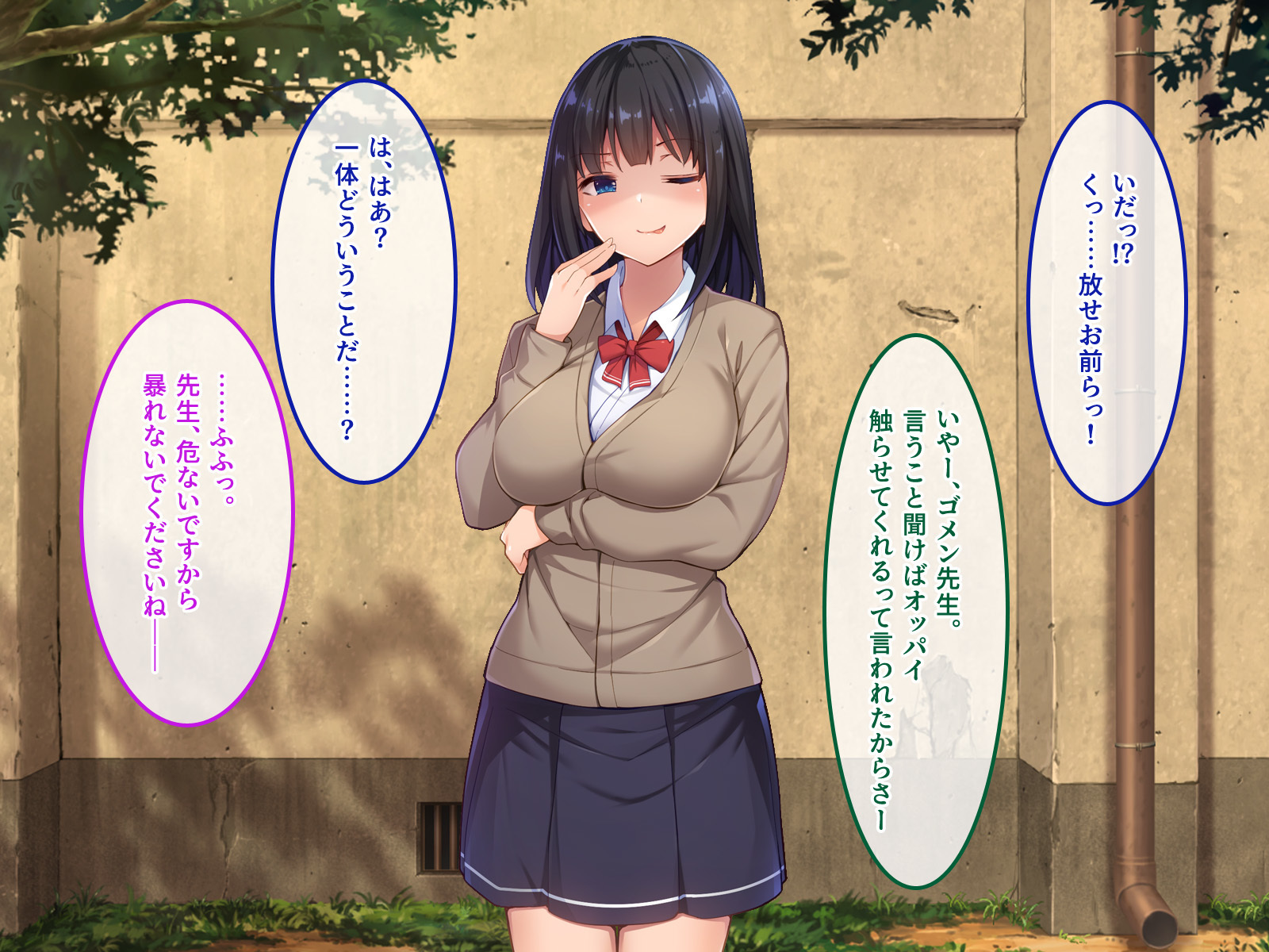 デ。どっちがいいんだよ？飯野よ？