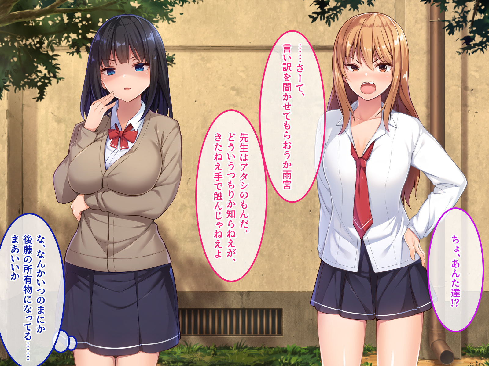 デ。どっちがいいんだよ？飯野よ？