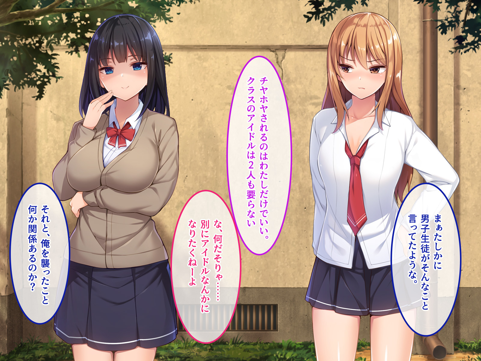 デ。どっちがいいんだよ？飯野よ？