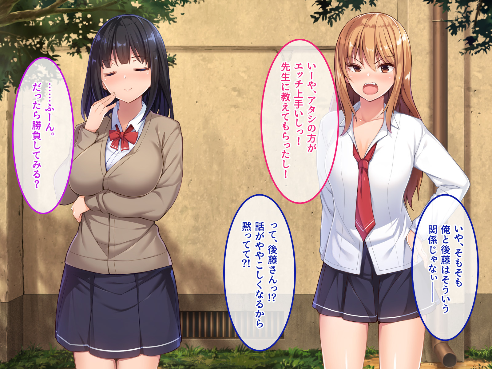 デ。どっちがいいんだよ？飯野よ？