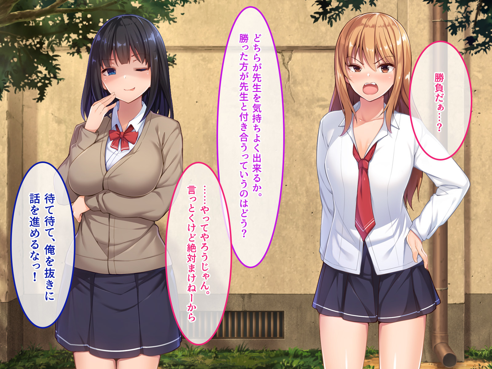 デ。どっちがいいんだよ？飯野よ？