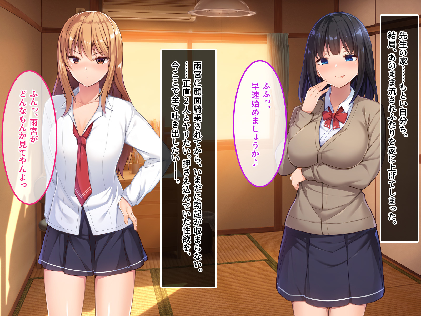 デ。どっちがいいんだよ？飯野よ？