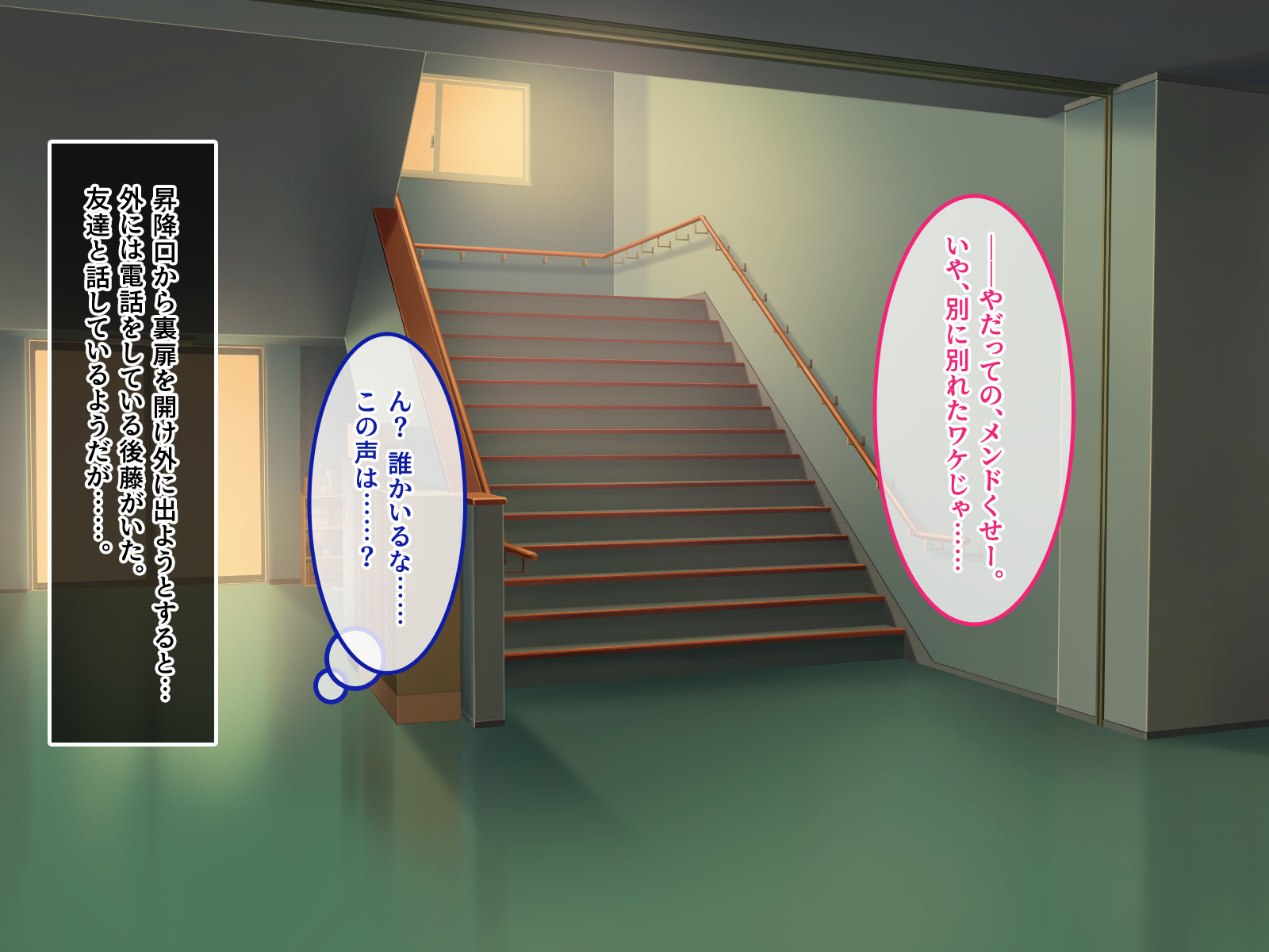 デ。どっちがいいんだよ？飯野よ？