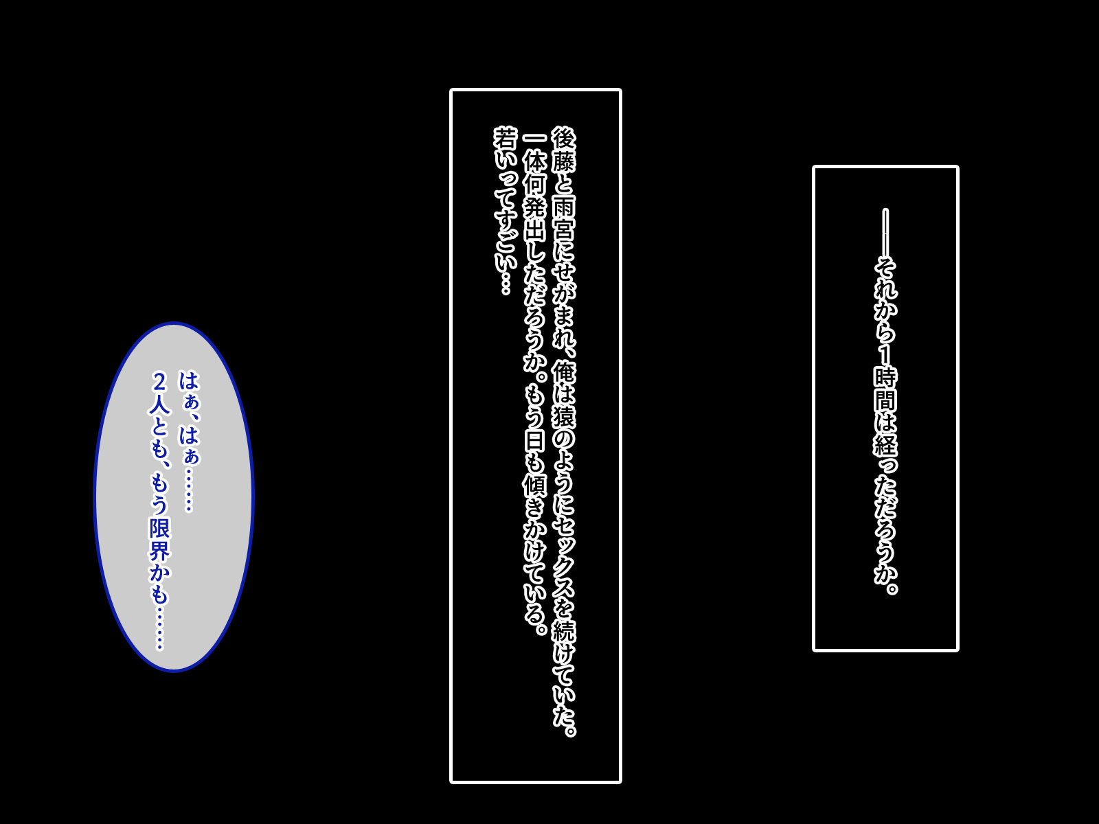 デ。どっちがいいんだよ？飯野よ？