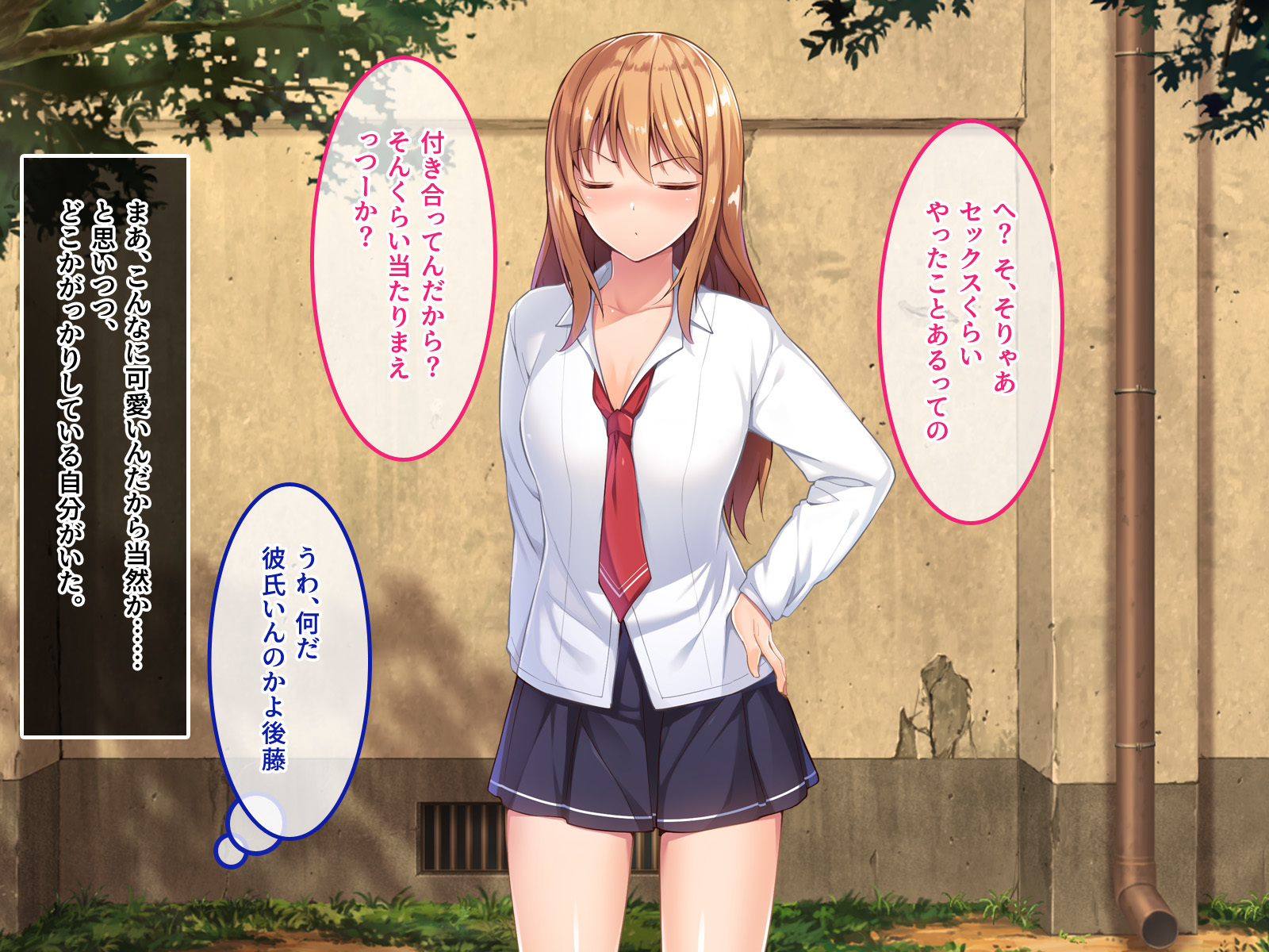 デ。どっちがいいんだよ？飯野よ？