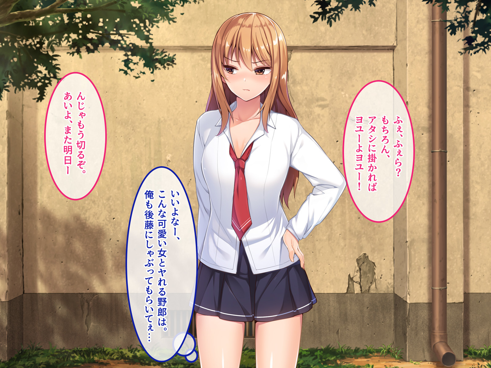 デ。どっちがいいんだよ？飯野よ？