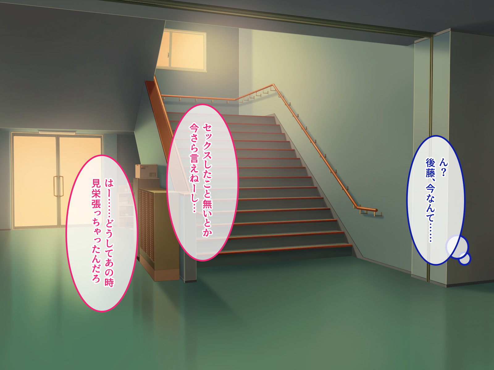 デ。どっちがいいんだよ？飯野よ？