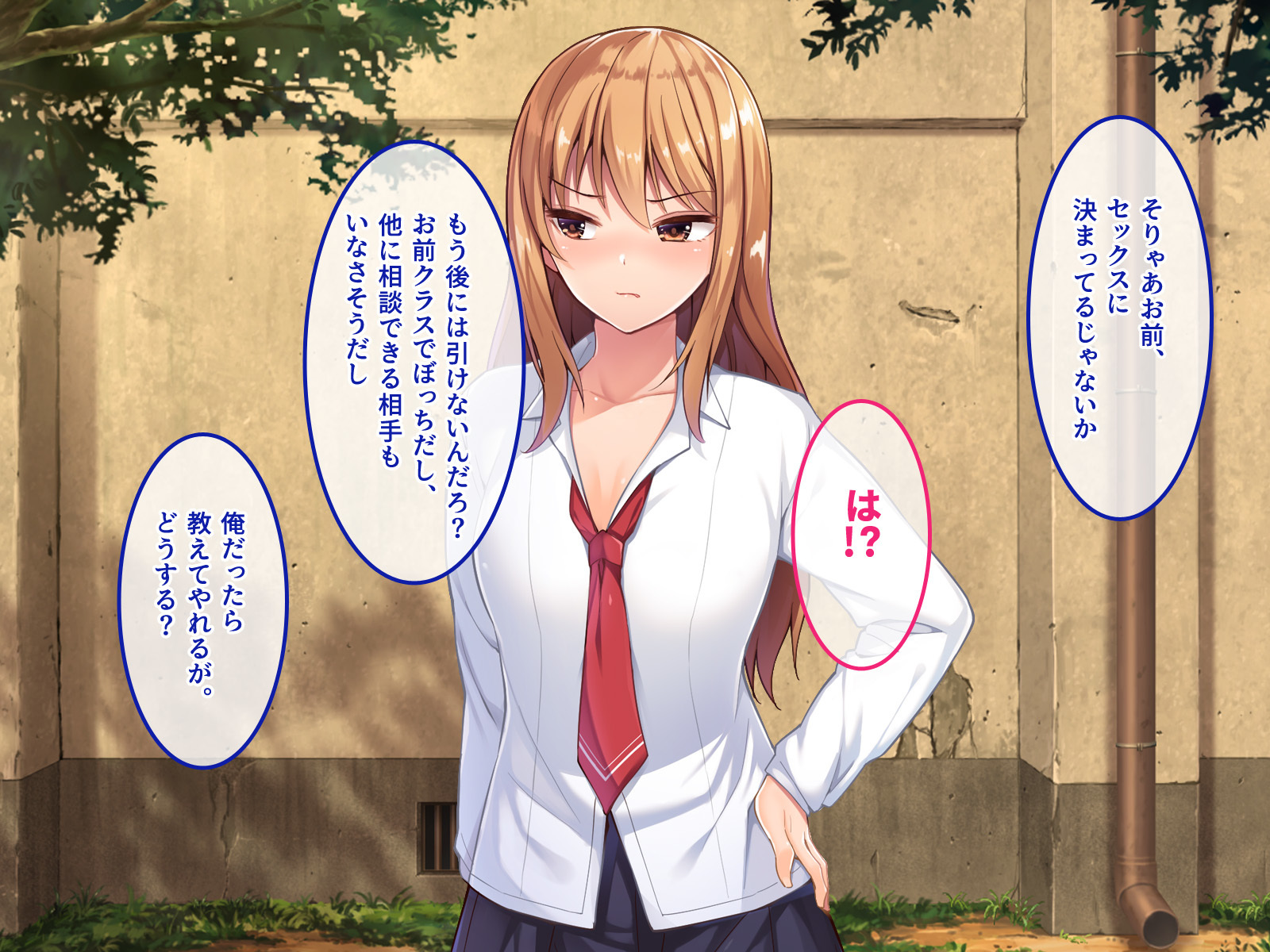 デ。どっちがいいんだよ？飯野よ？