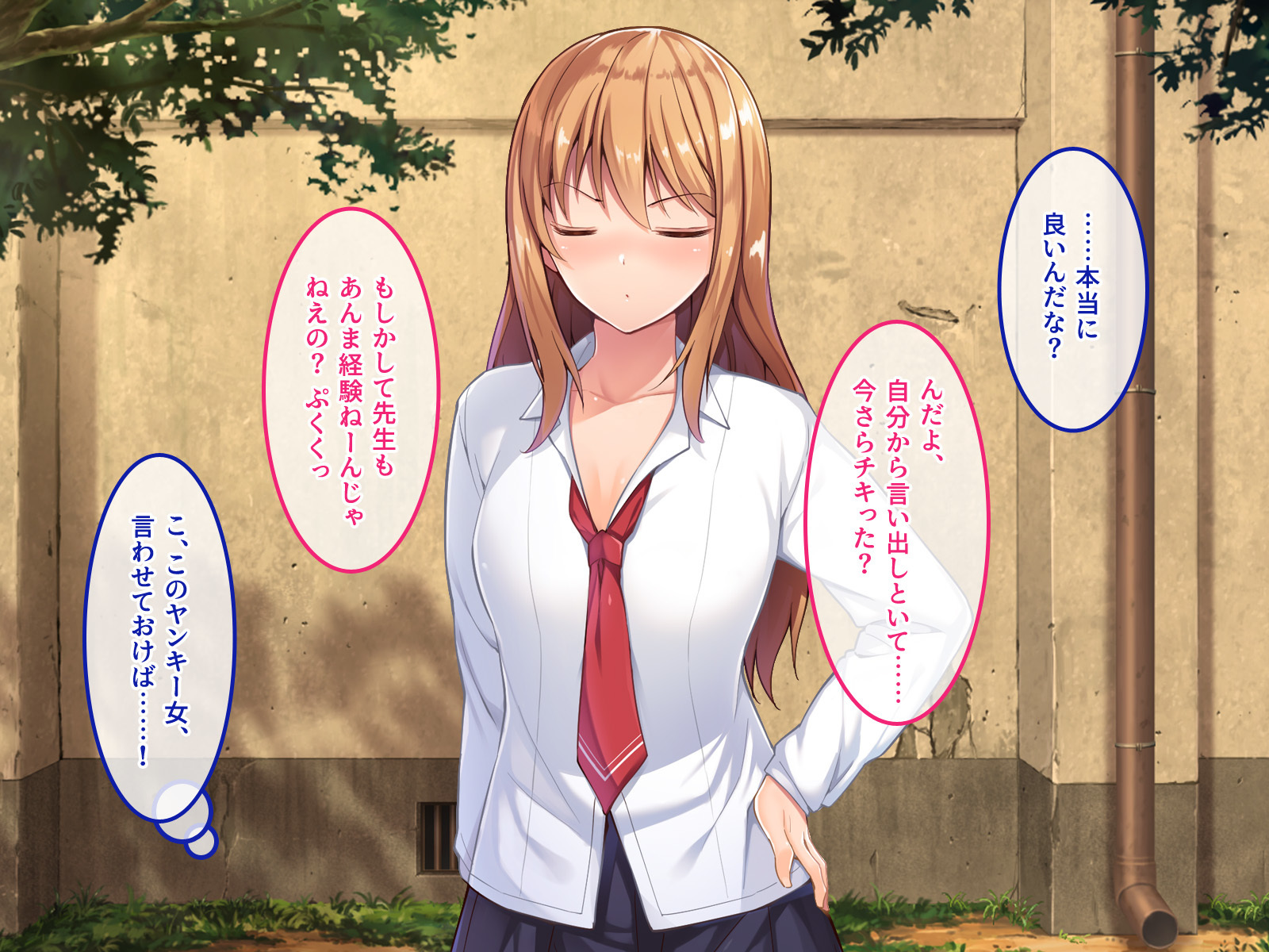 デ。どっちがいいんだよ？飯野よ？