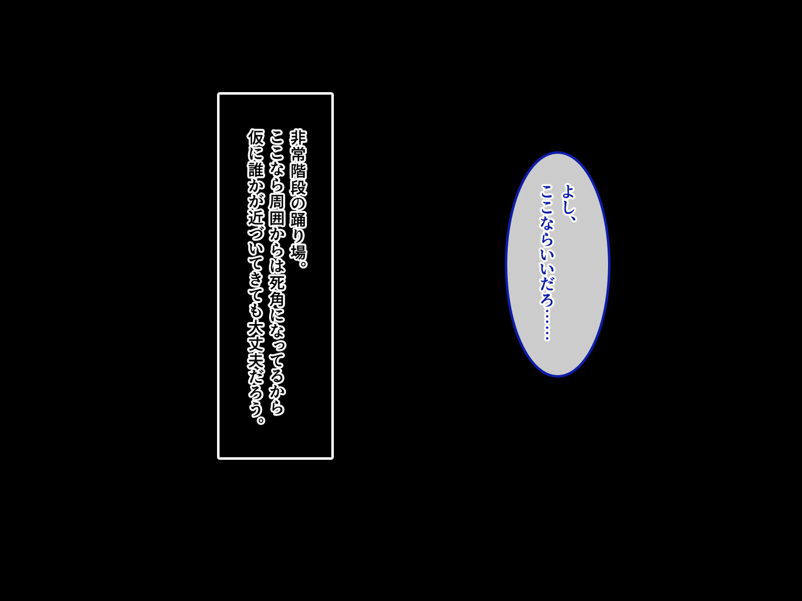 デ。どっちがいいんだよ？飯野よ？