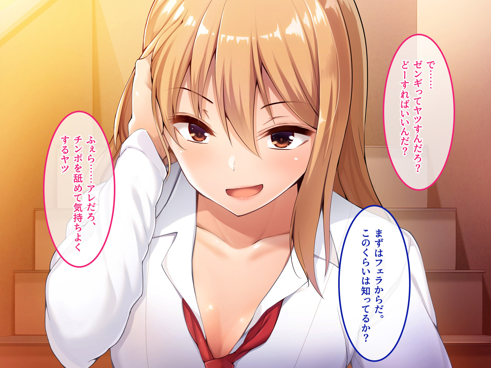 デ。どっちがいいんだよ？飯野よ？