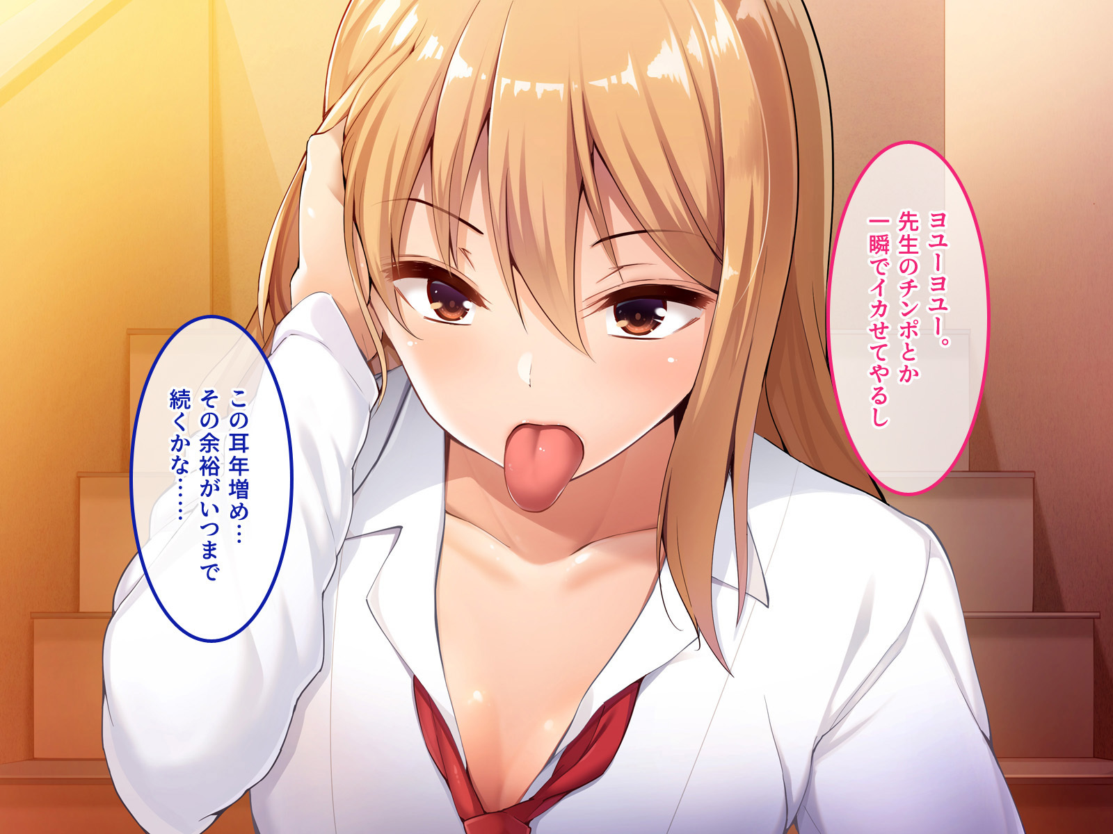 デ。どっちがいいんだよ？飯野よ？