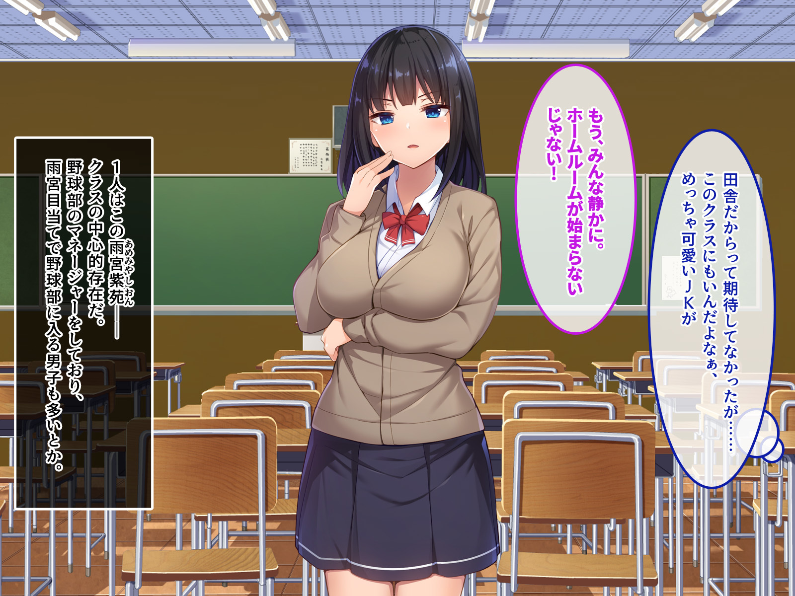 デ。どっちがいいんだよ？飯野よ？