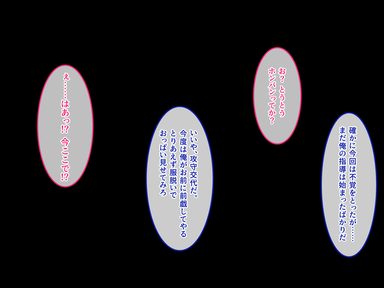デ。どっちがいいんだよ？飯野よ？