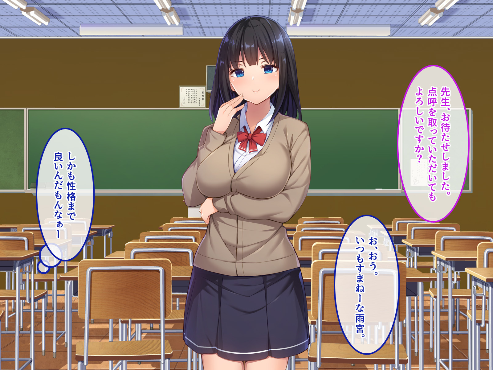 デ。どっちがいいんだよ？飯野よ？