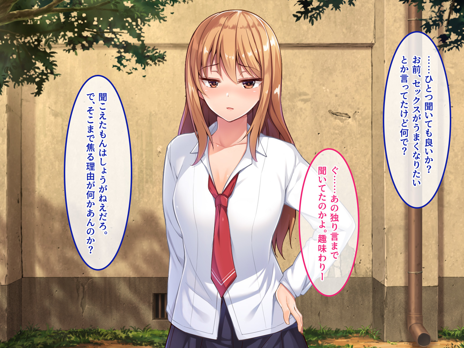 デ。どっちがいいんだよ？飯野よ？