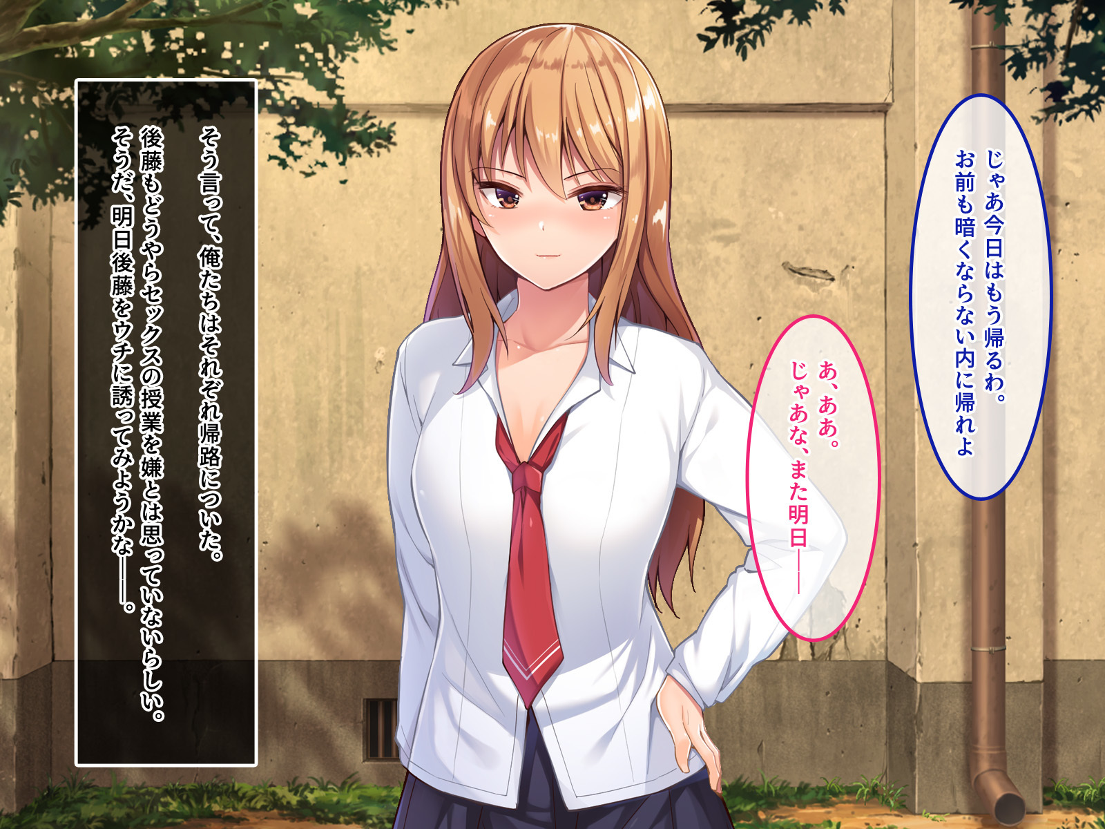 デ。どっちがいいんだよ？飯野よ？