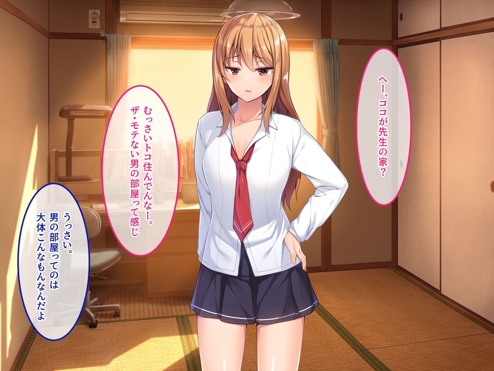 デ。どっちがいいんだよ？飯野よ？