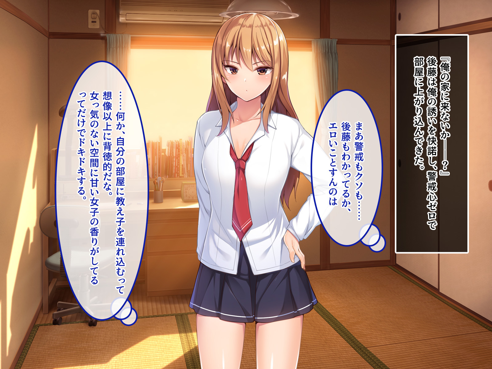 デ。どっちがいいんだよ？飯野よ？