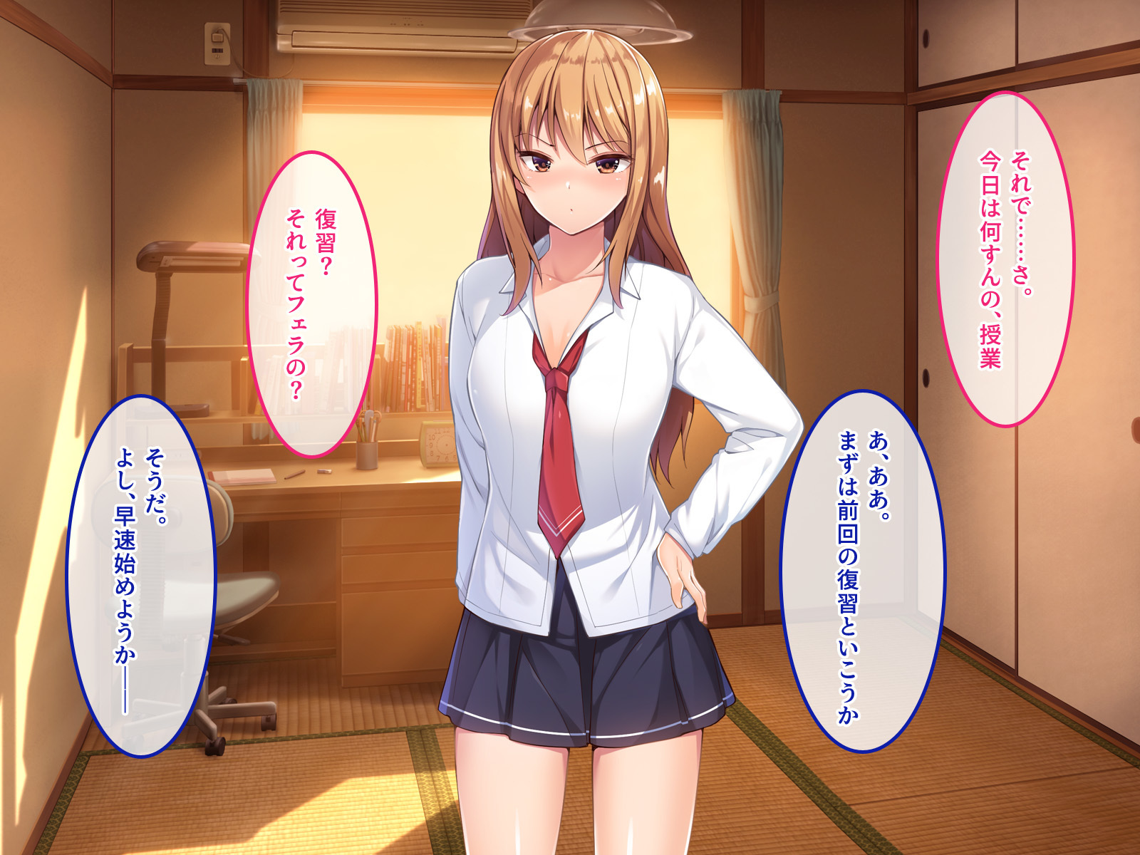 デ。どっちがいいんだよ？飯野よ？