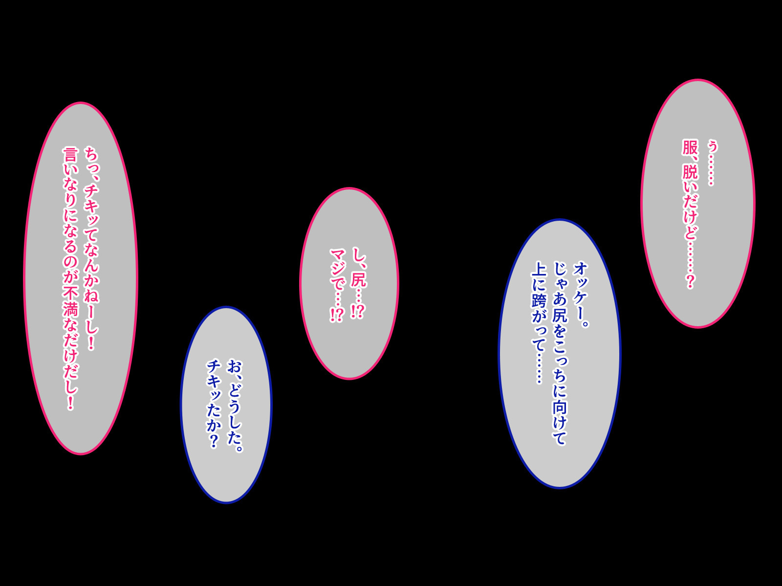 デ。どっちがいいんだよ？飯野よ？