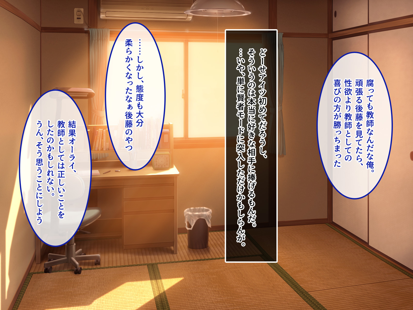 デ。どっちがいいんだよ？飯野よ？