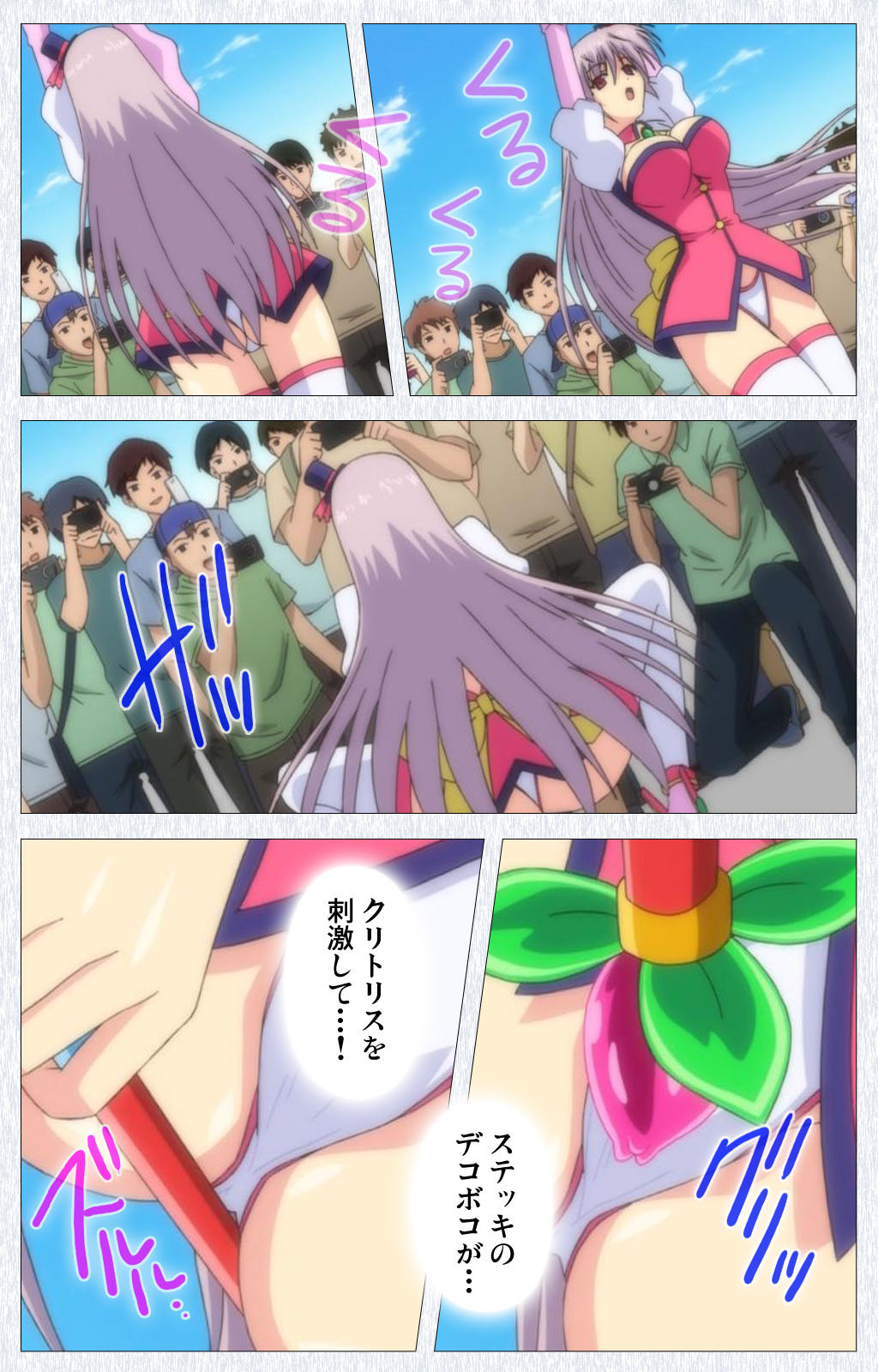 [Pin-Point] 【フルカラー成人版】コスプレ露出研究会 Complete版