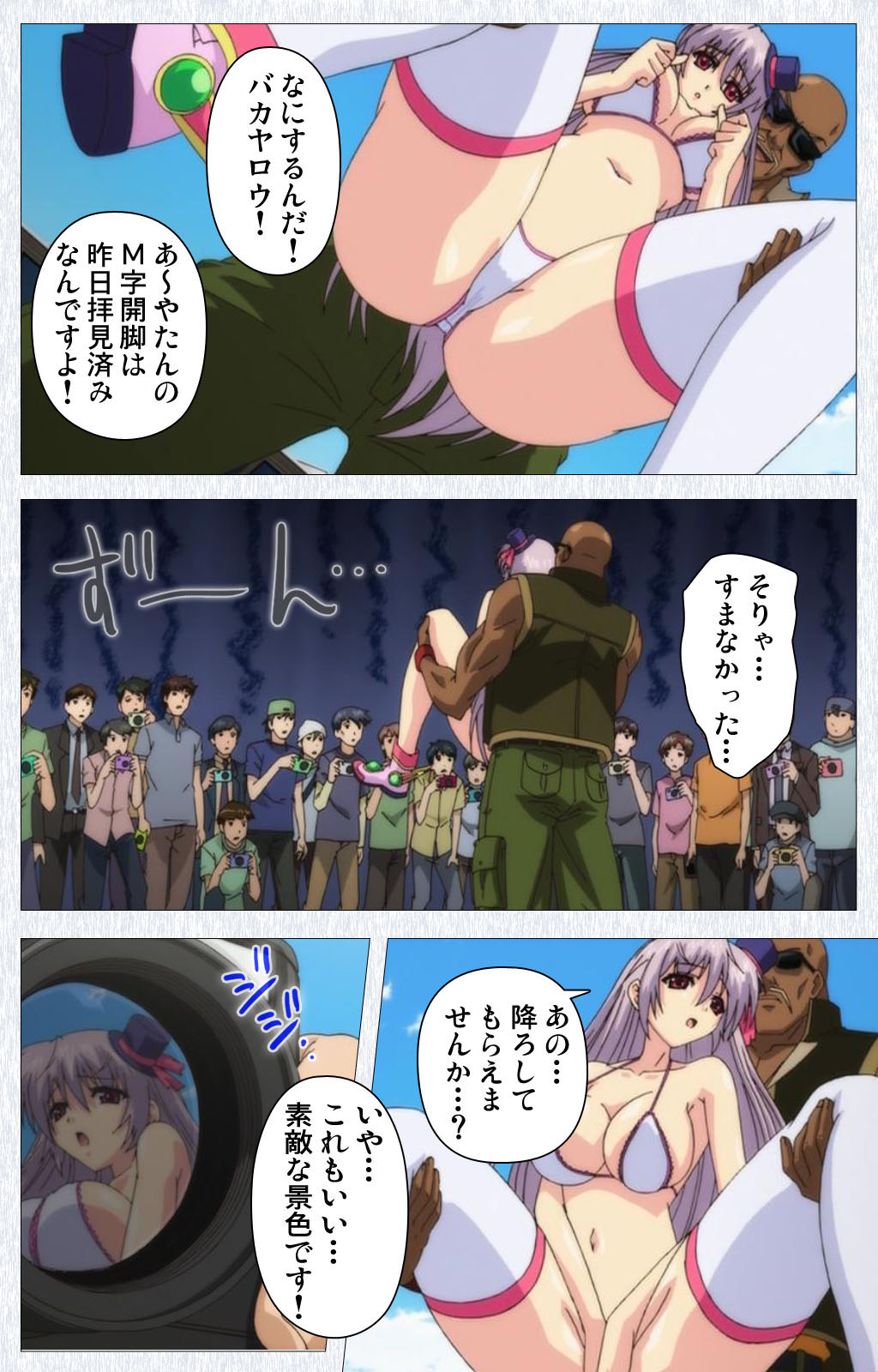 [Pin-Point] 【フルカラー成人版】コスプレ露出研究会 Complete版