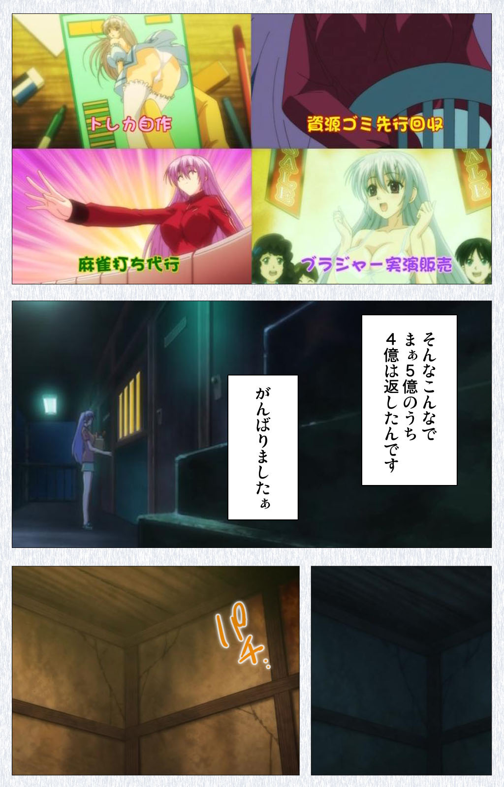 [Pin-Point] 【フルカラー成人版】コスプレ露出研究会 Complete版